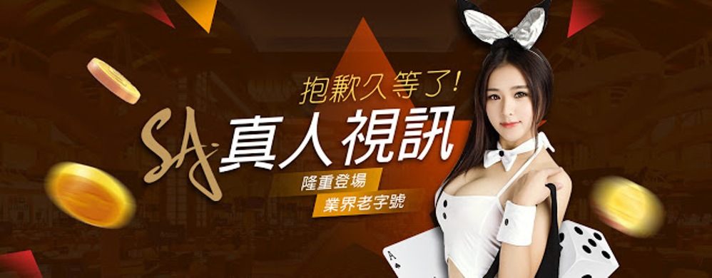 其中澳門是全毬最大博奕勝地包TS娛樂城論壇討論區
